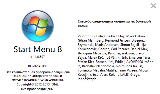 IObit StartMenu8 1.4.0.897
