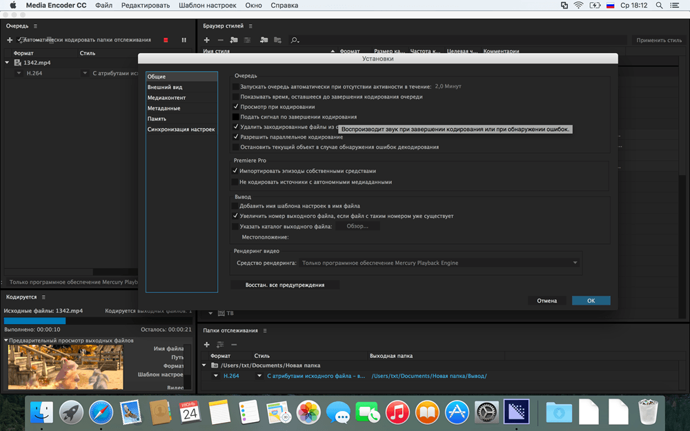 Adobe media encoder cs6 for mac torrent