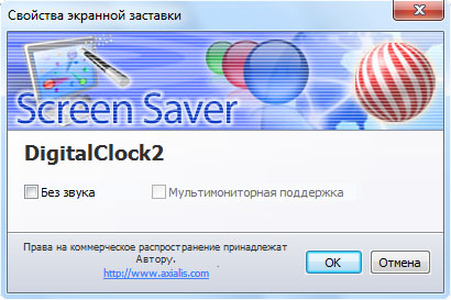 DigitalClock2