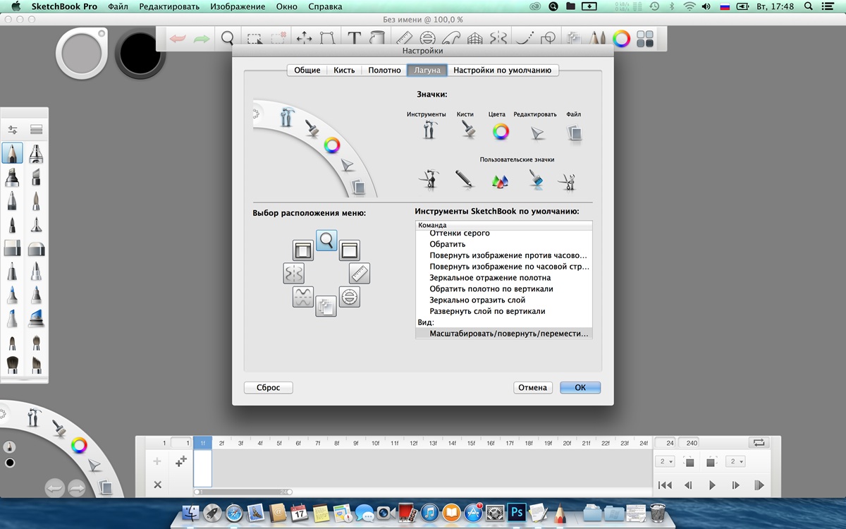 autodesk sketchbook mac bookmarked files