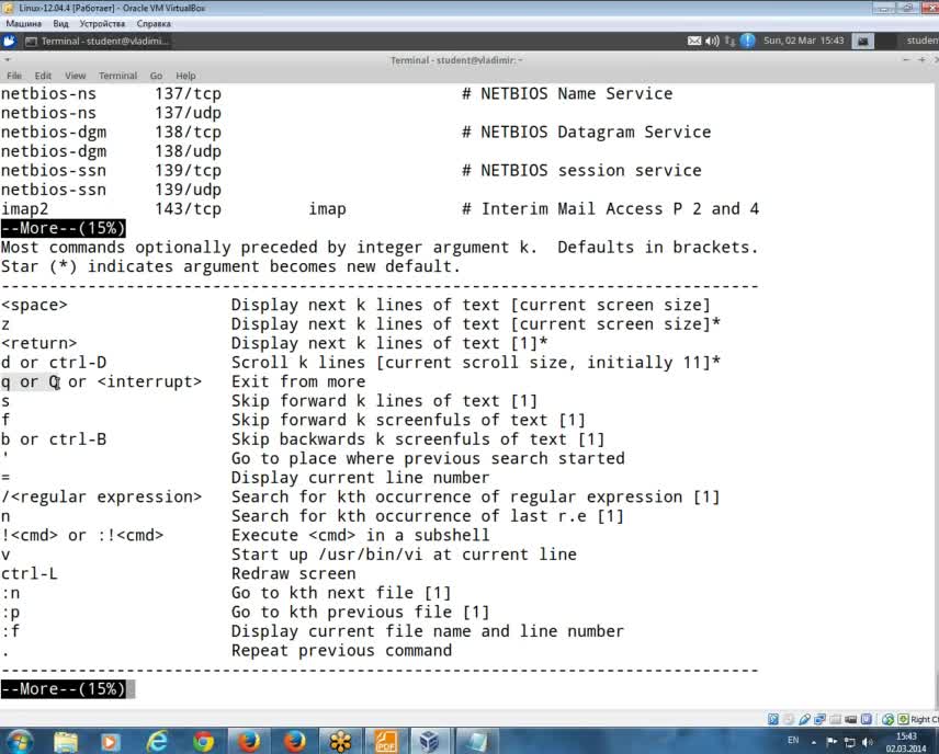 Txt skipping. Администрирование серверов Linux. [Специалист] администратор серверов Linux (Ubuntu). Уровень 1-2 (2014). Линукс сервер. Linux видеокурс.