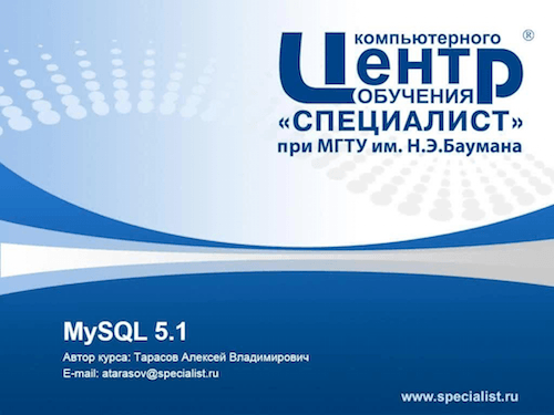 MySQL 5. Проектирование и создание баз данных для web (2013)