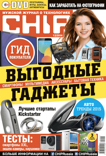 Chip №12 (декабрь 2014) Россия