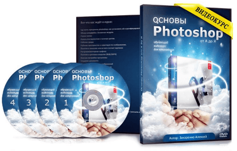 Видеокурс Основы Photoshop с нуля от А до Я или Освой Photoshop за 1 день!