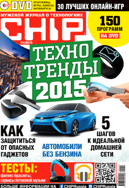 Chip №1 (январь 2015) Россия