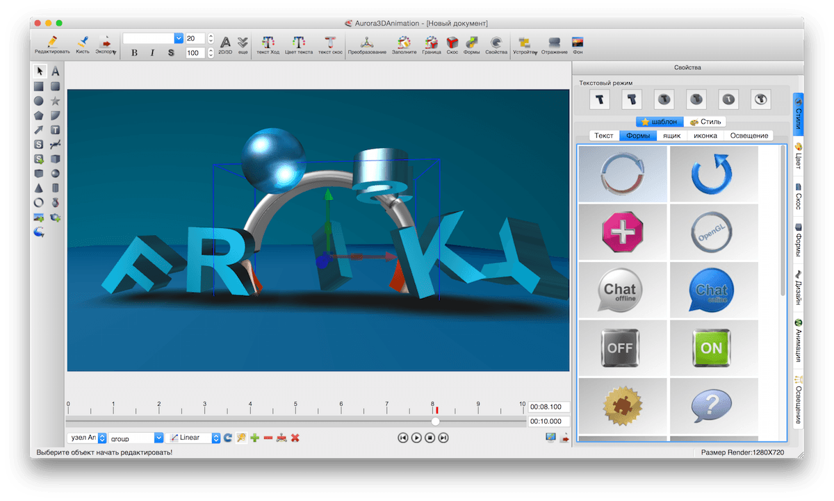 aurora 3d animation maker 13.04.18 portable