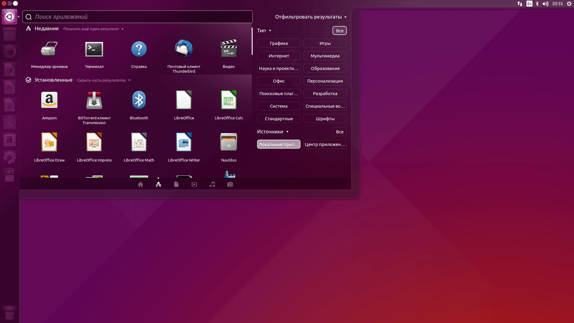 Требуется перезагрузка системы ubuntu