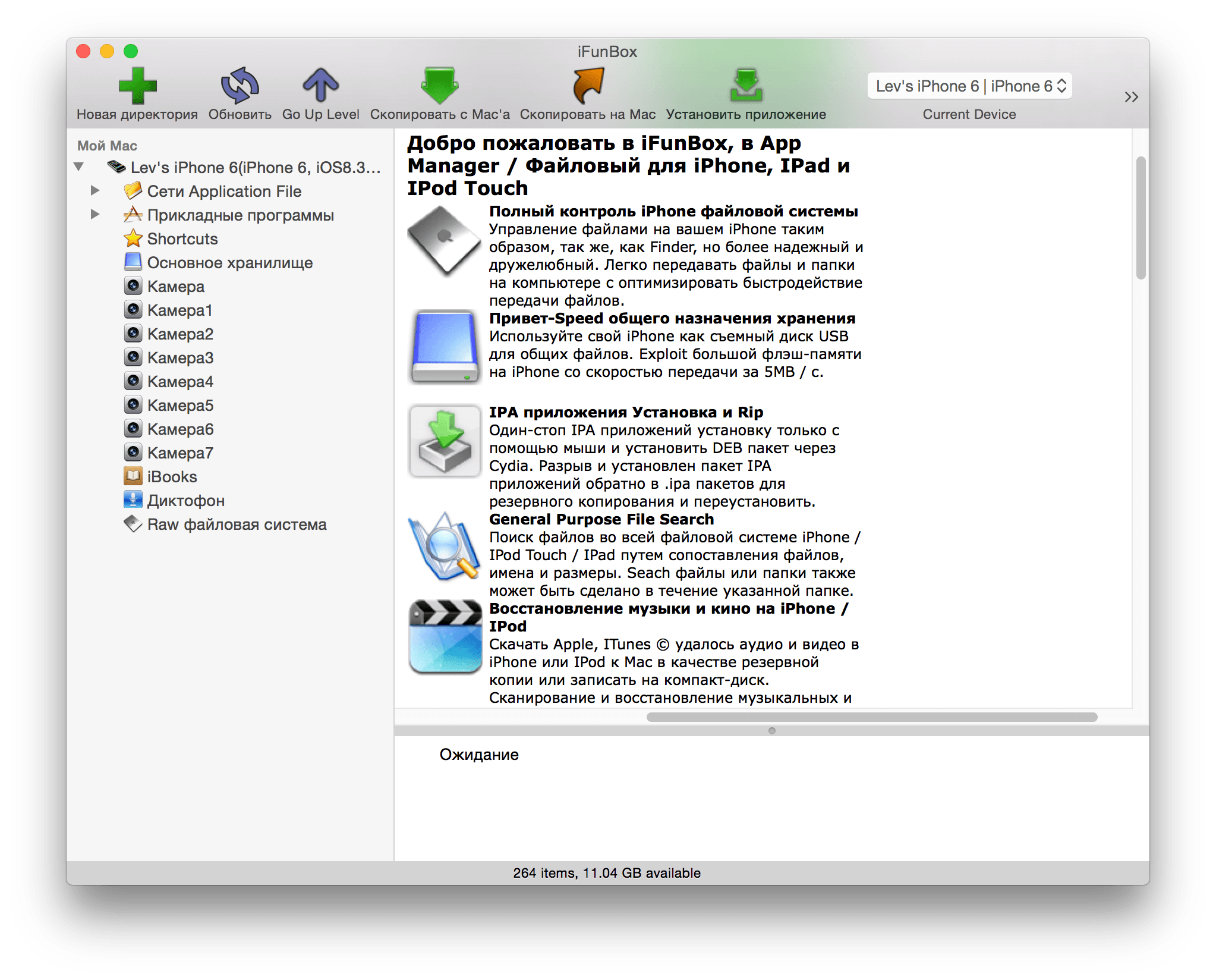ifunbox for mac 10.6.8