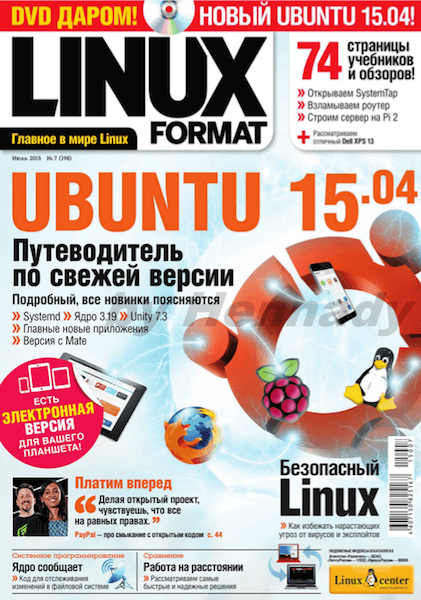 Linux Format №7 (198) (июль 2015)