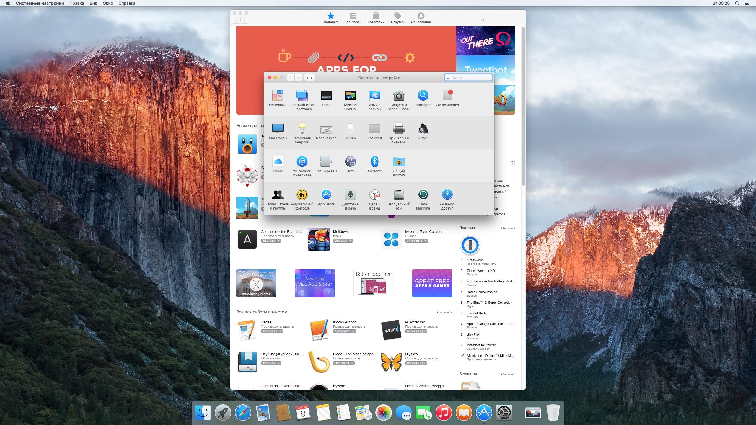 os x el capitan 10.11.6 problems