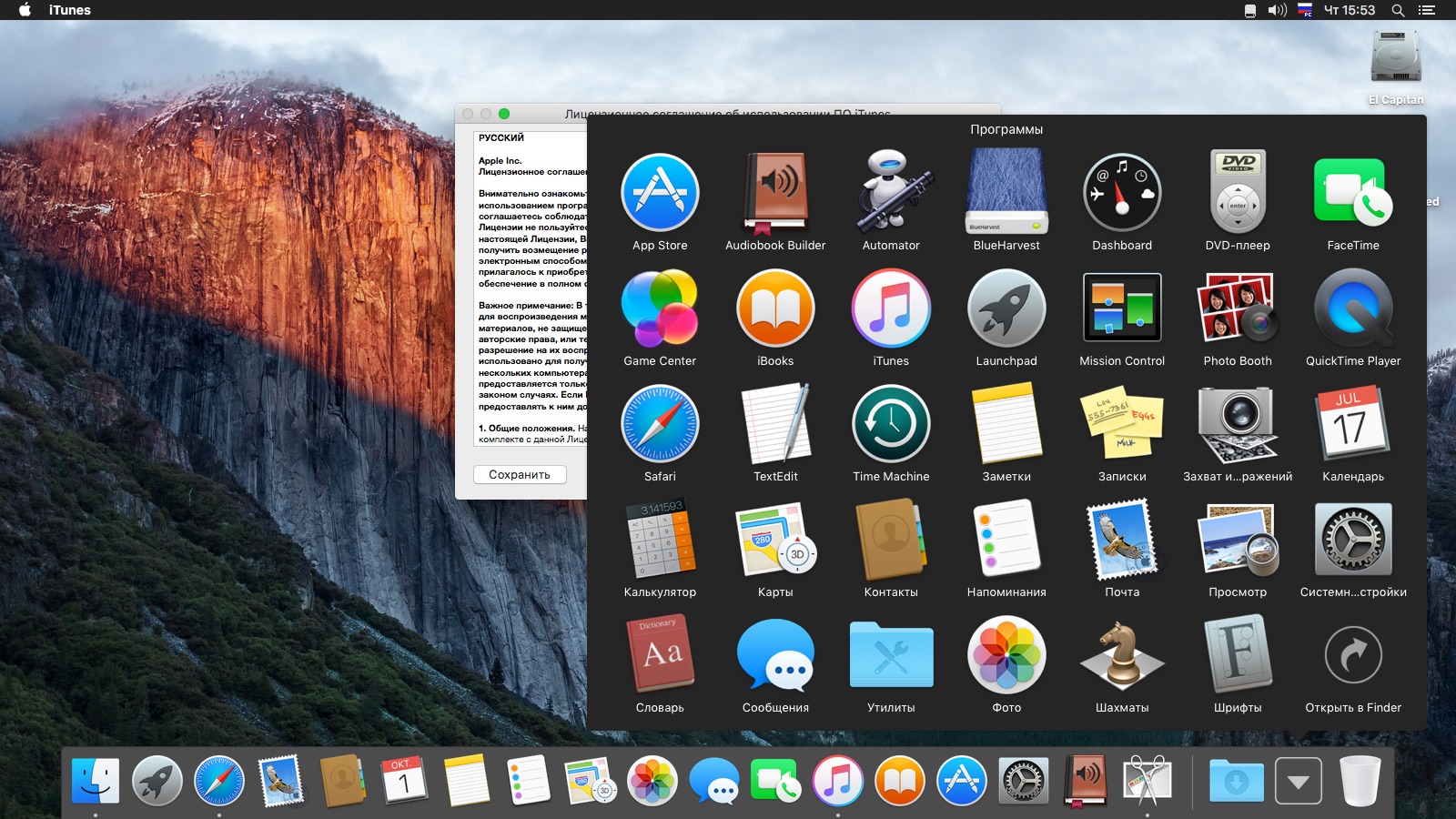 mac os x el capitan iso download