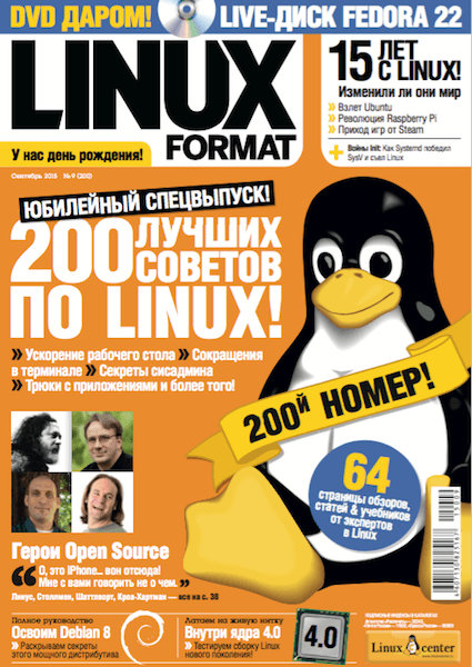 Linux Format №9 (200) (сентябрь 2015)
