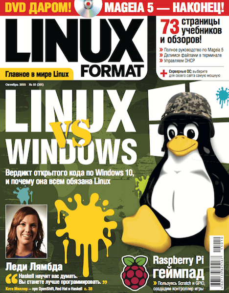 Linux Format №10 (201) октябрь 2015