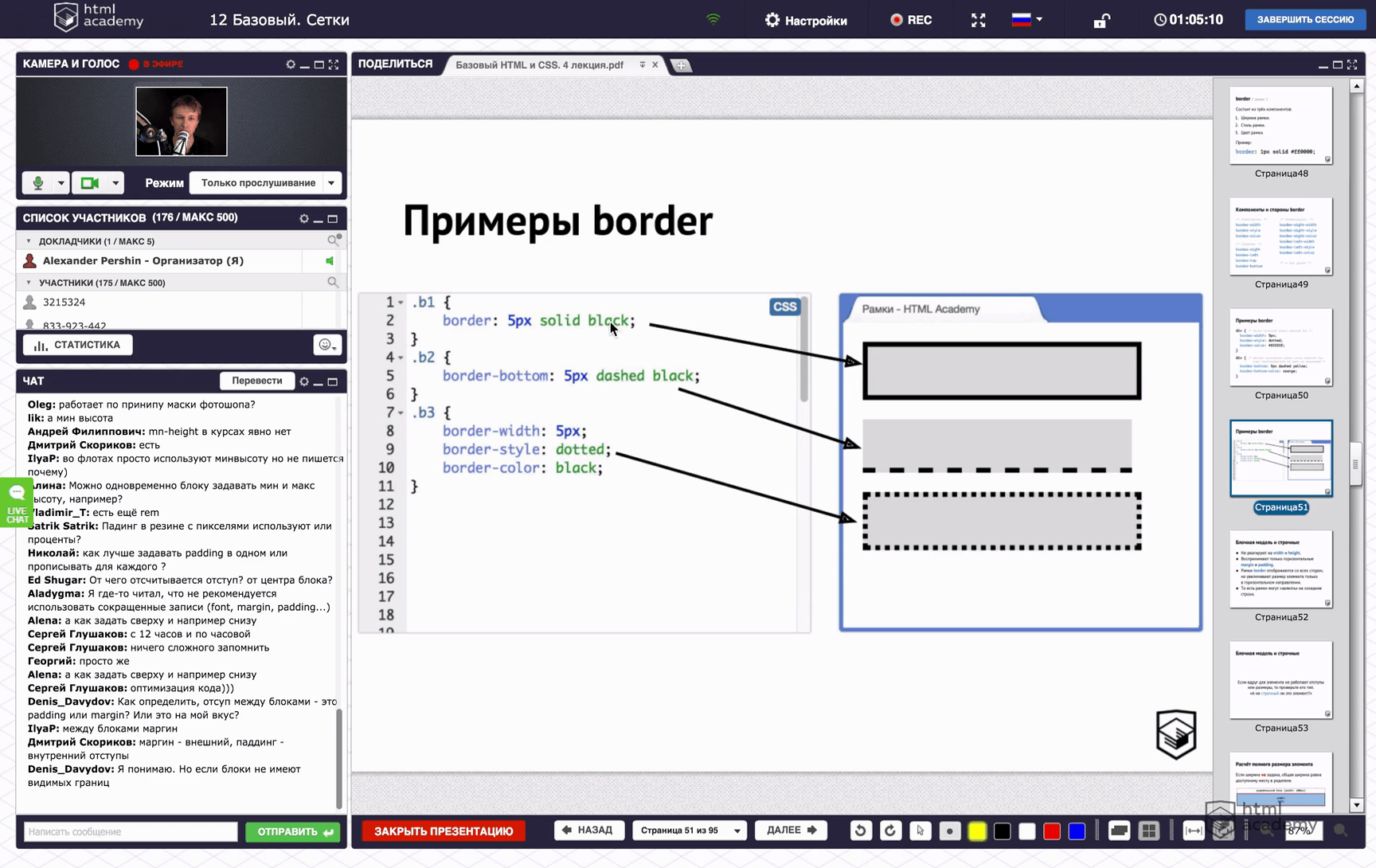 Хтмл курс. CSS Падинг как работает. Как открыть в html базовый блок ! И что еще.