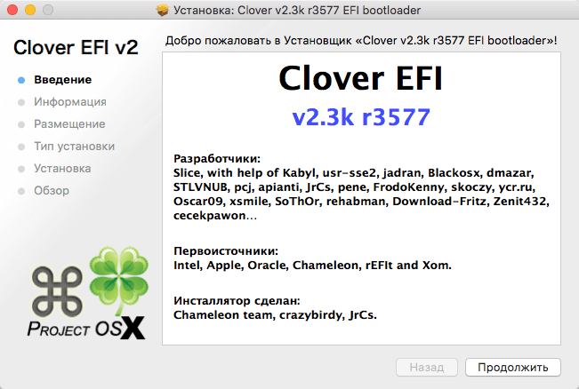 installing clover bootloader