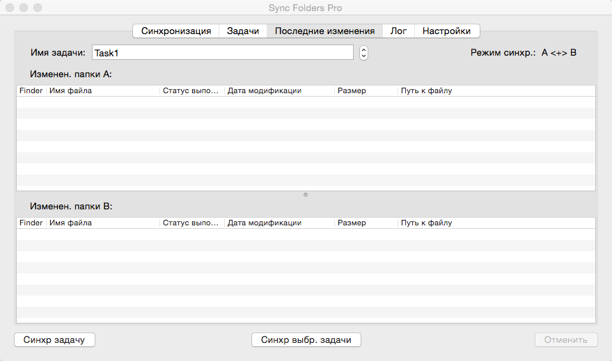 sync folders pro change comparison mode