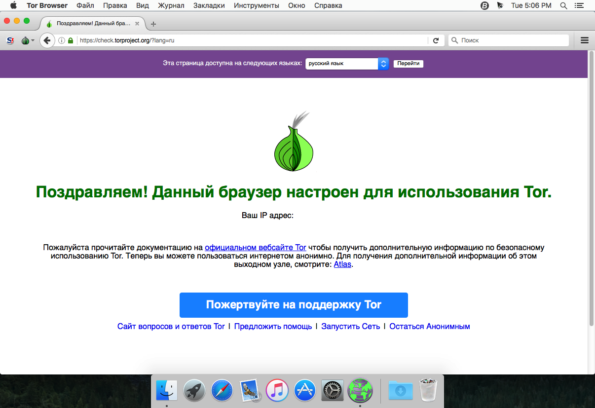 Tor marketplace