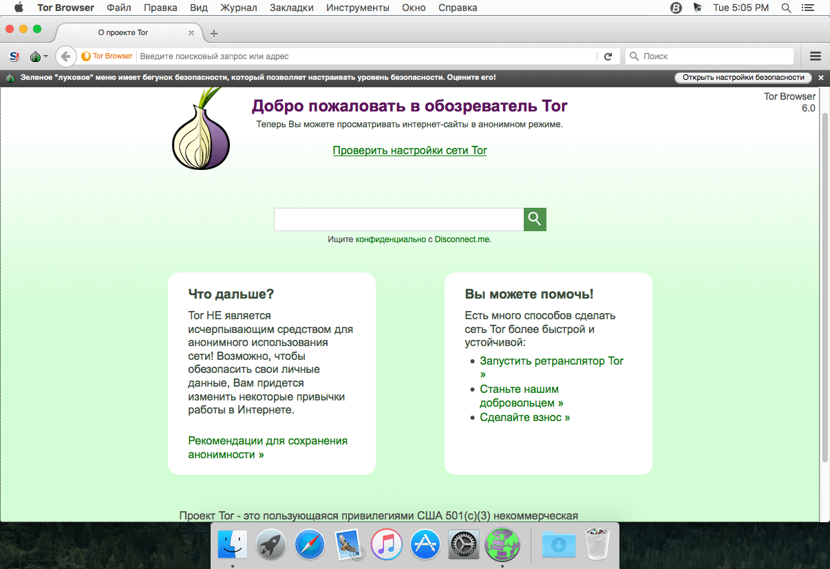 Tor browser разработчик крым марихуана