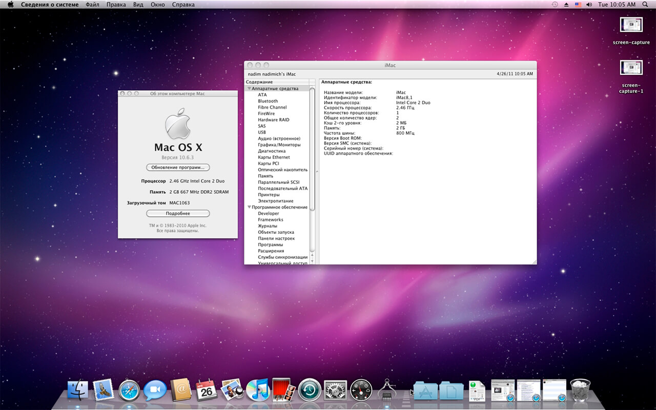 Mac OS X 10.6.3 Snow Leopard скачать | macOS
